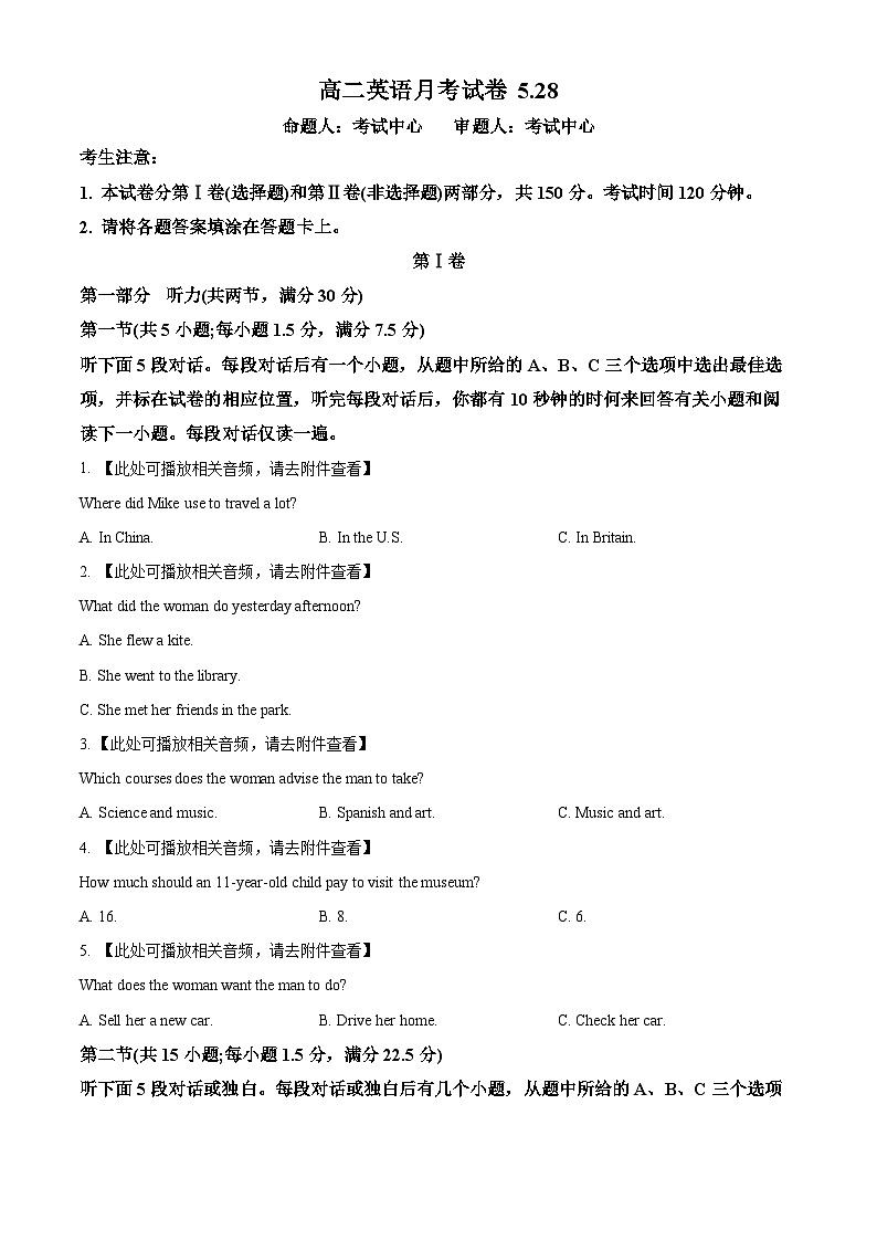 河北省沧州市河间市第一中学2023-2024学年高二下学期5月月考英语试卷(学生版+教师版)01