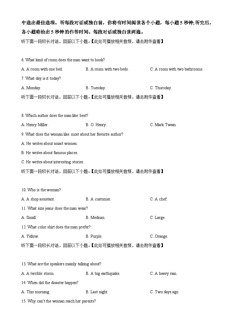 河北省沧州市河间市第一中学2023-2024学年高二下学期5月月考英语试卷(学生版+教师版)02