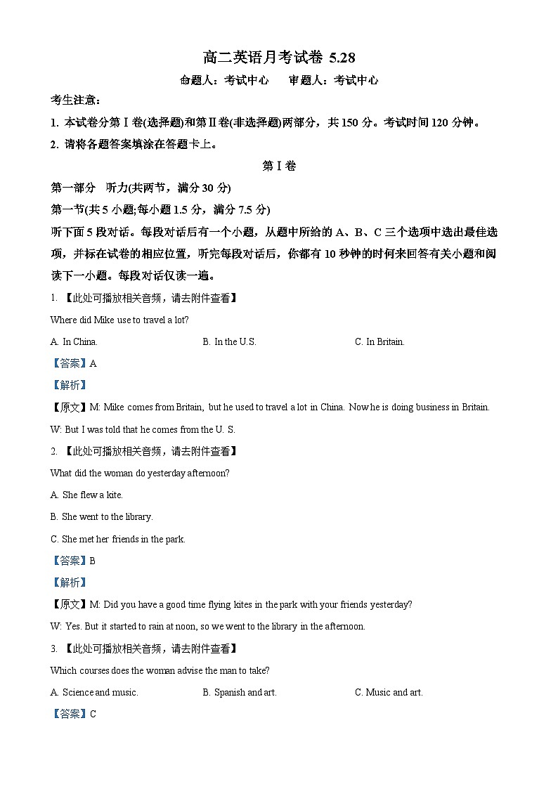 河北省沧州市河间市第一中学2023-2024学年高二下学期5月月考英语试卷(学生版+教师版)01