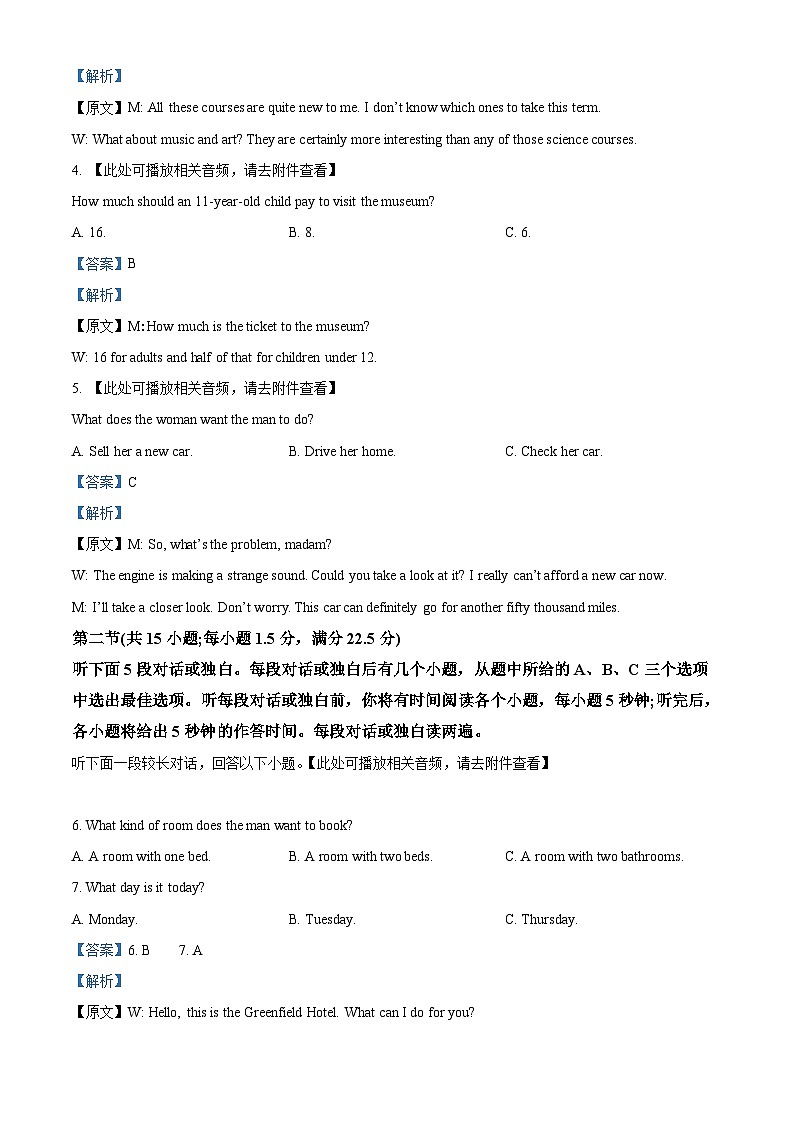 河北省沧州市河间市第一中学2023-2024学年高二下学期5月月考英语试卷(学生版+教师版)02