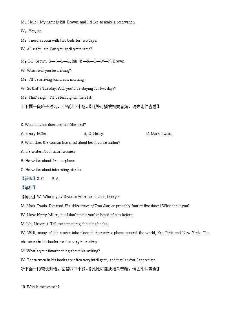 河北省沧州市河间市第一中学2023-2024学年高二下学期5月月考英语试卷(学生版+教师版)03