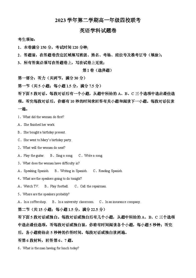 浙江省浙江省重点中学四校联考2023-2024学年高一下学期5月月考英语试题(学生版)第1页