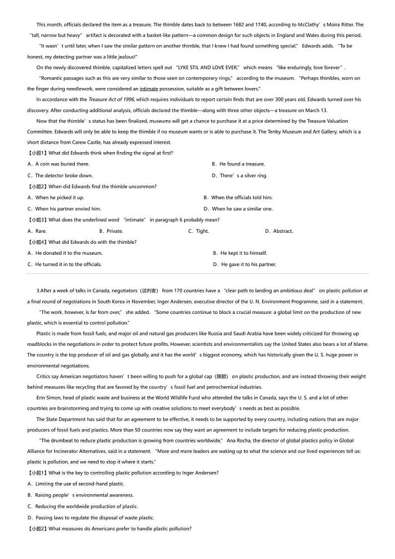 2023_2024学年5月江西高一下学期月考英语试卷(上进)第2页