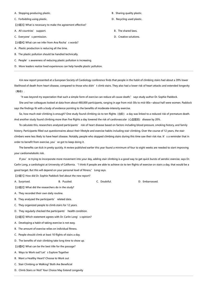 2023_2024学年5月江西高一下学期月考英语试卷(上进)第3页