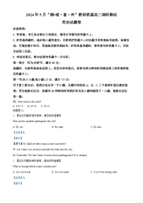 浙江省桐浦富兴教研联盟2023-2024学年高二下学期5月期中英语试题（学生版+教师版）