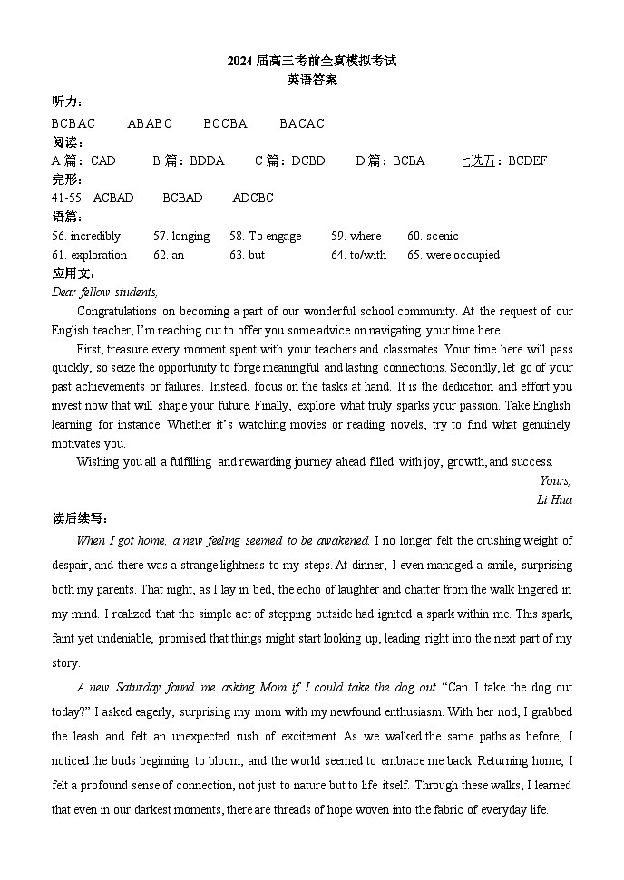 英语答案第1页