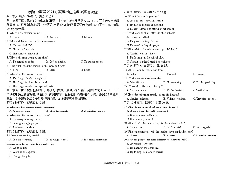 四川省成都市树德中学2024届高三下学期高考适应性考试 英语 含答案(可编辑)word第1页
