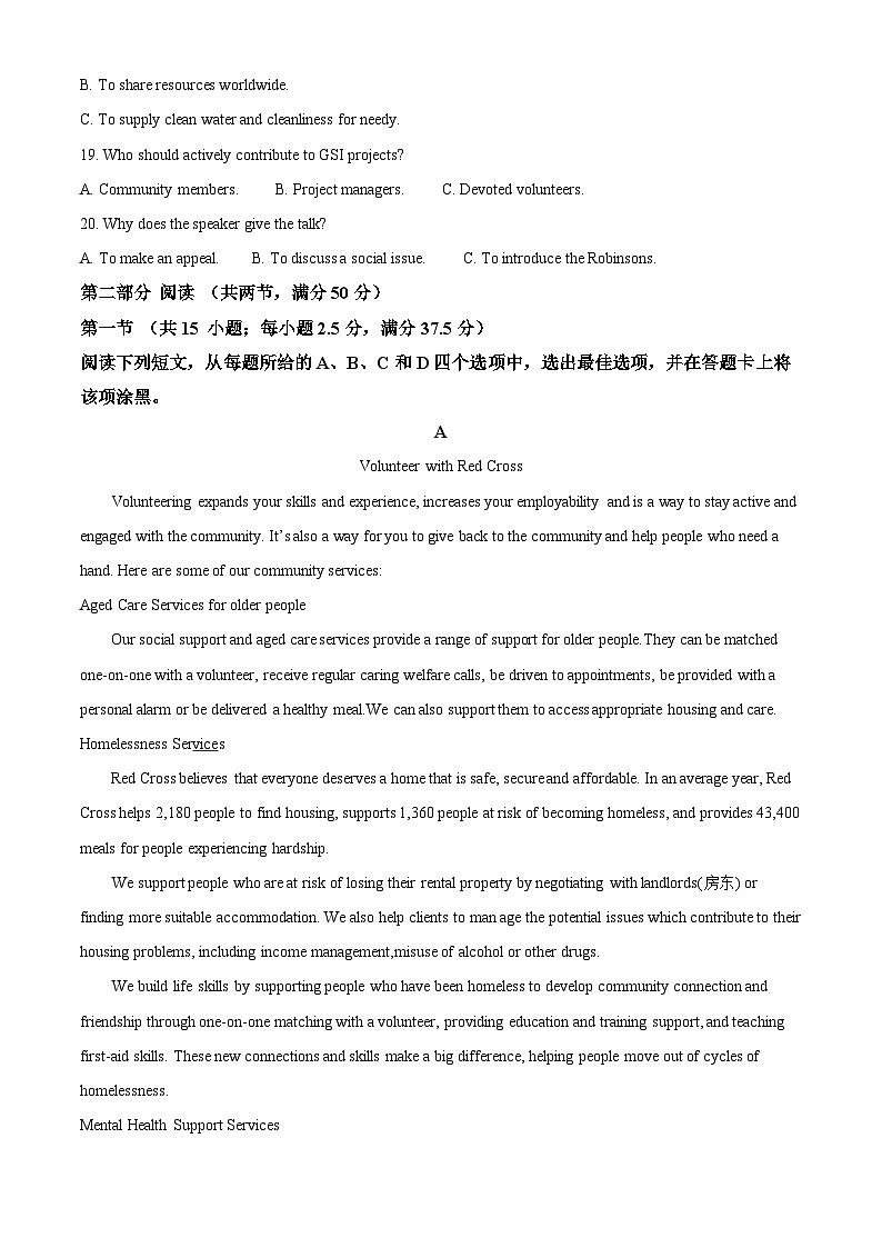 福建省连城县第一中学2023-2024学年高二下学期5月月考英语试题(教师版)第3页