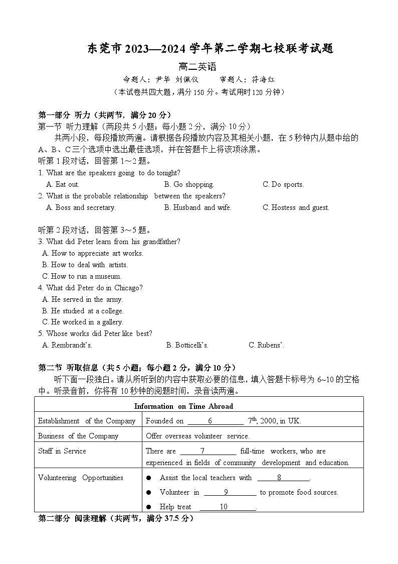 广东省东莞市七校联考2023-2024学年高二下学期5月月考英语试卷(Word版附解析)01