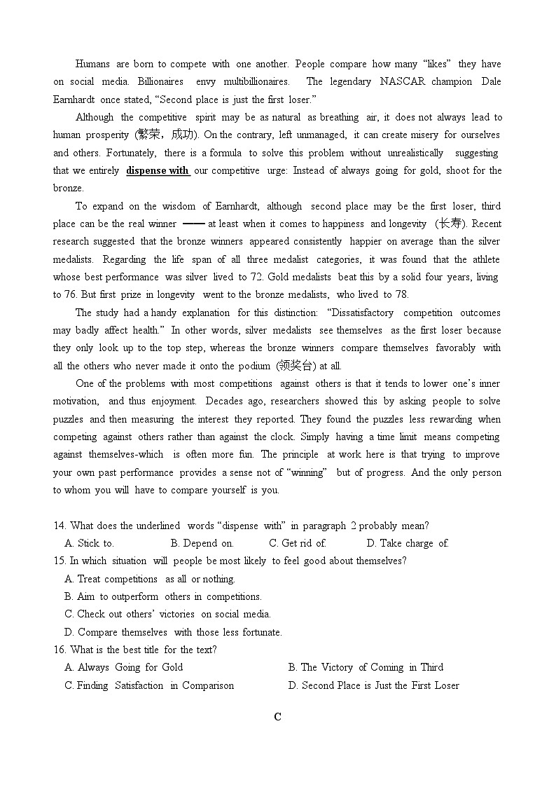 广东省东莞市七校联考2023-2024学年高二下学期5月月考英语试卷(Word版附解析)03