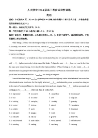 2024届北京市中国人民大学附属中学高三三模考试英语试卷（学生版+教师版）