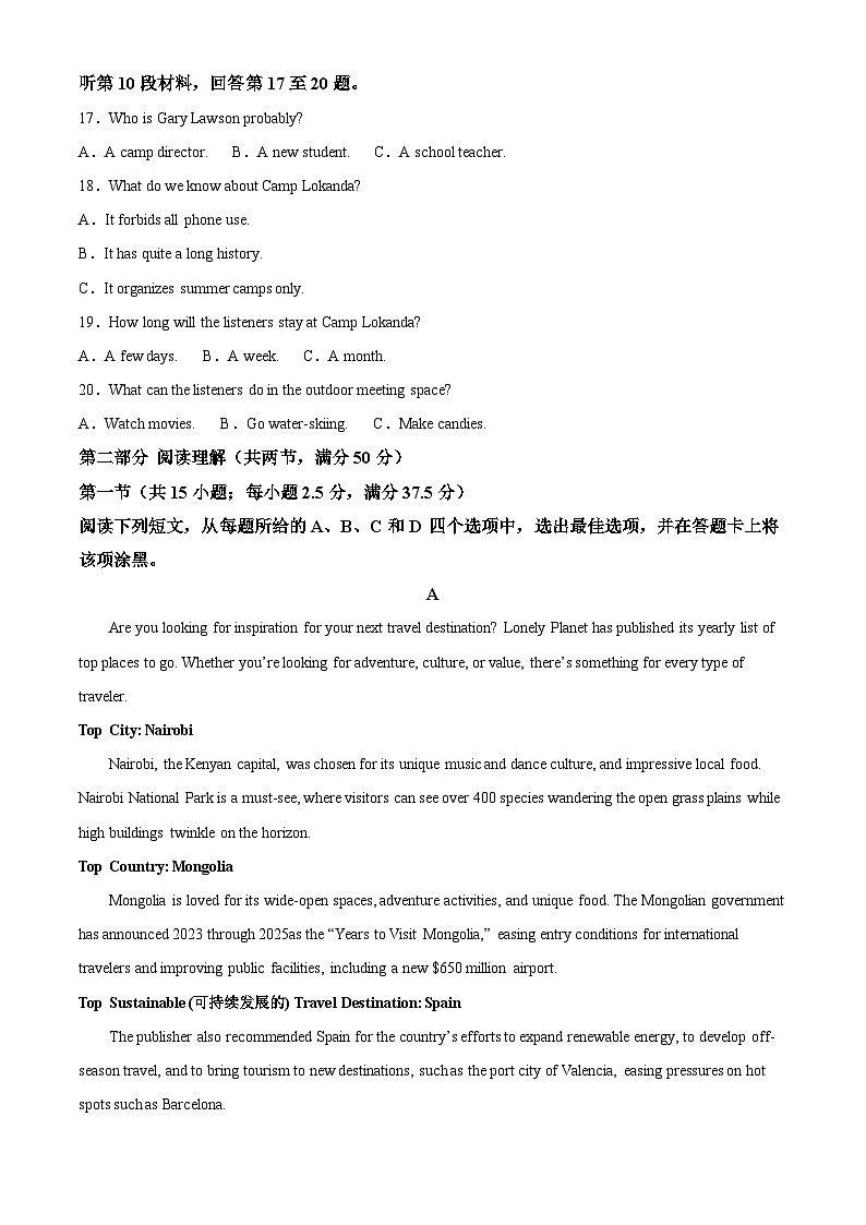安徽省金榜教育阶段性大联考2023-2024学年高一下学期5月月考英语试题(学生版+教师版)03