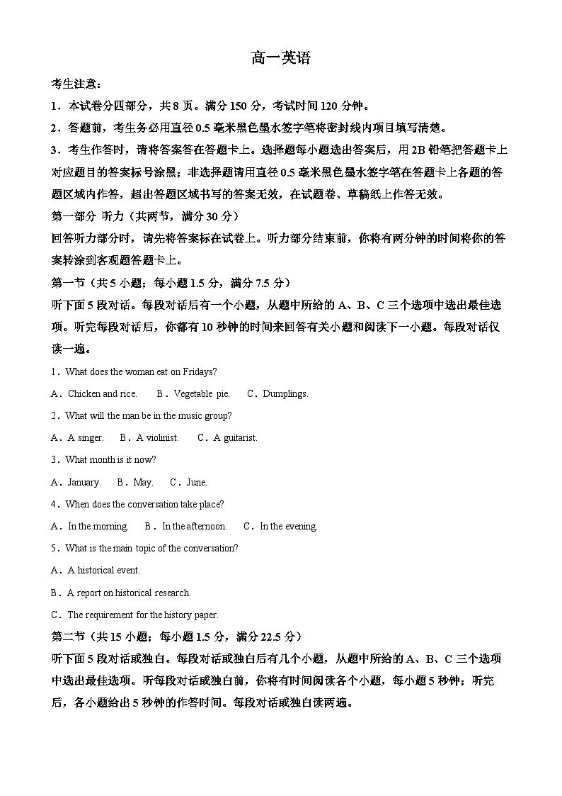 安徽省金榜教育阶段性大联考2023-2024学年高一下学期5月月考英语试题(学生版+教师版)01