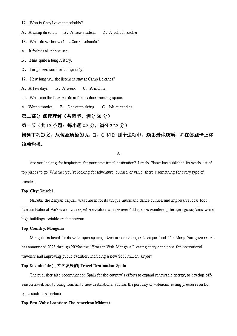 安徽省金榜教育阶段性大联考2023-2024学年高一下学期5月月考英语试题(学生版+教师版)03