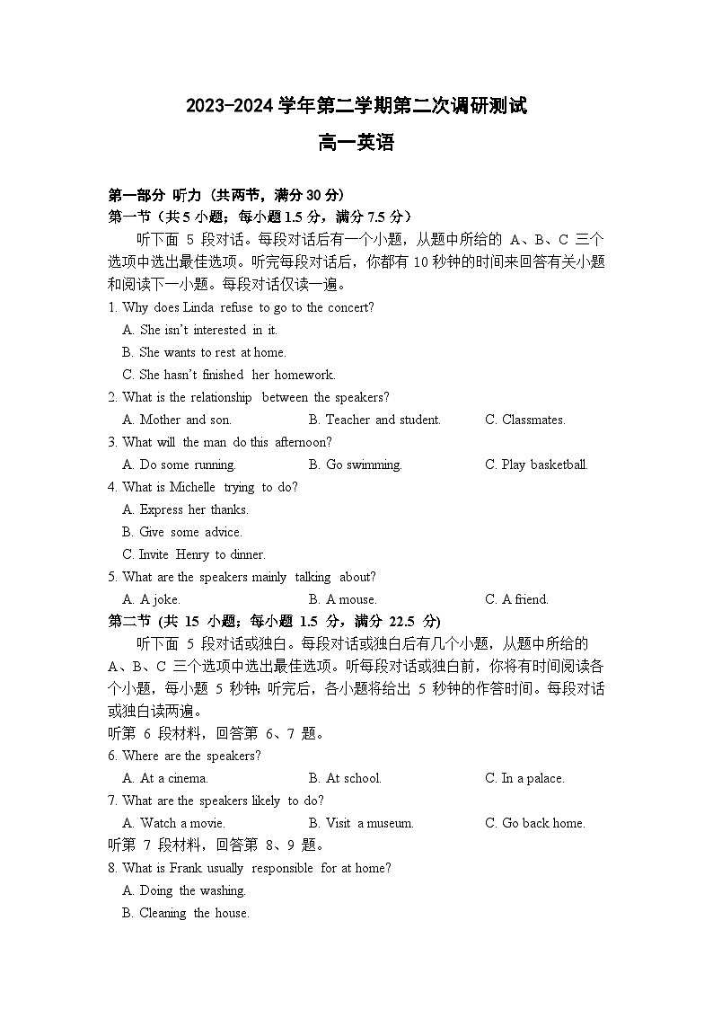 5月联考试题第1页