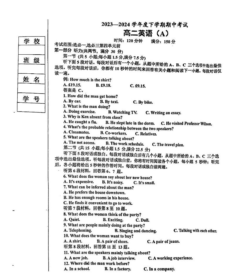 辽宁省鞍山市普通高中2023-2024学年高二下学期期中考试英语(A卷)试卷(PDF版附答案)01