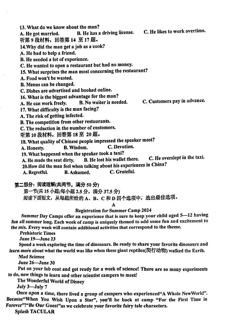 辽宁省鞍山市普通高中2023-2024学年高二下学期期中考试英语(A卷)试卷(PDF版附答案)02