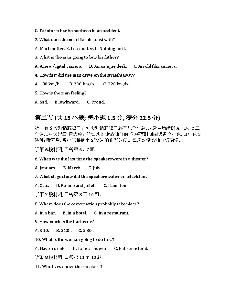 英语试卷第2页