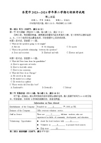 2024东莞七校联考高二下学期5月月考试题英语含解析