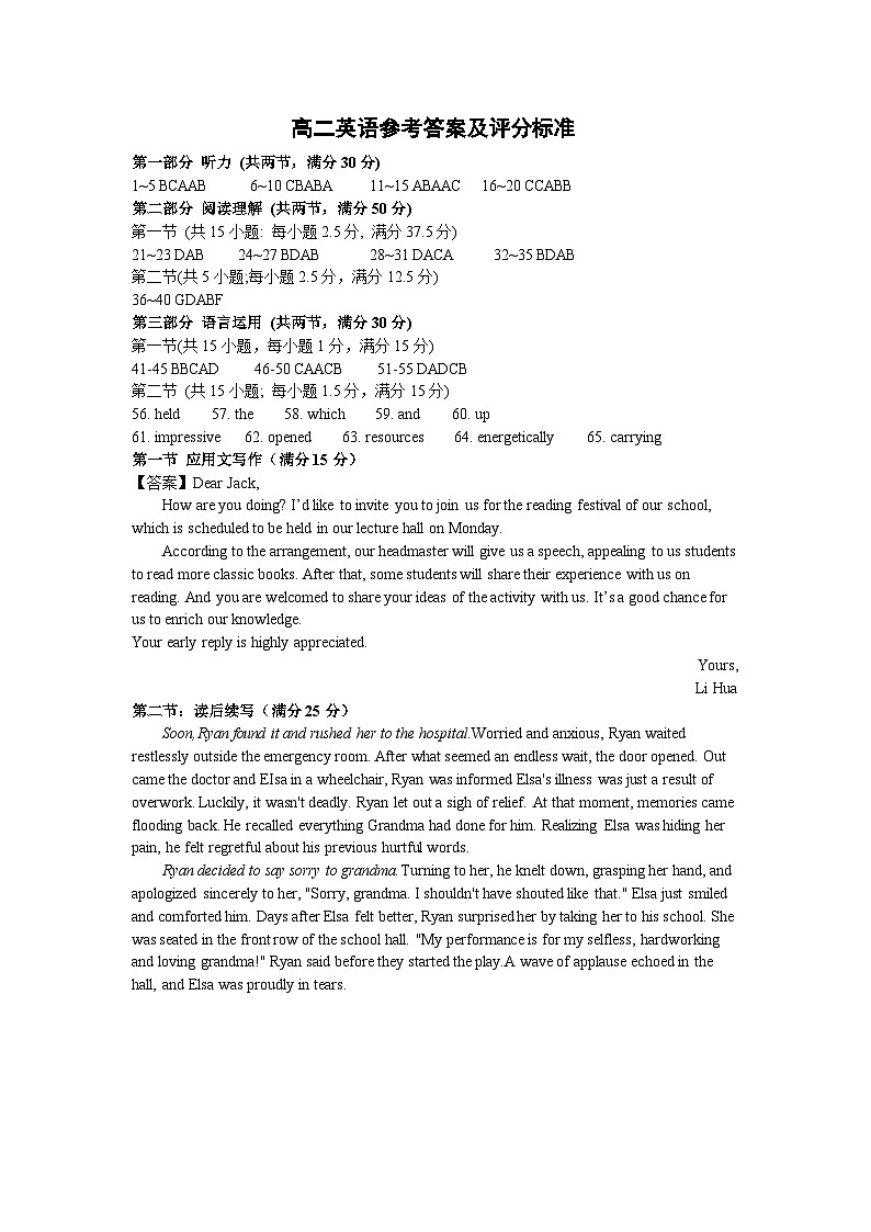 英语答案第1页