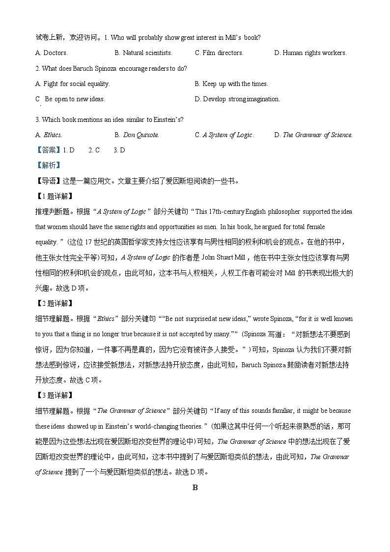 01,四川省德阳天立学校2023-2024学年高二下学期期中考试英语试题02