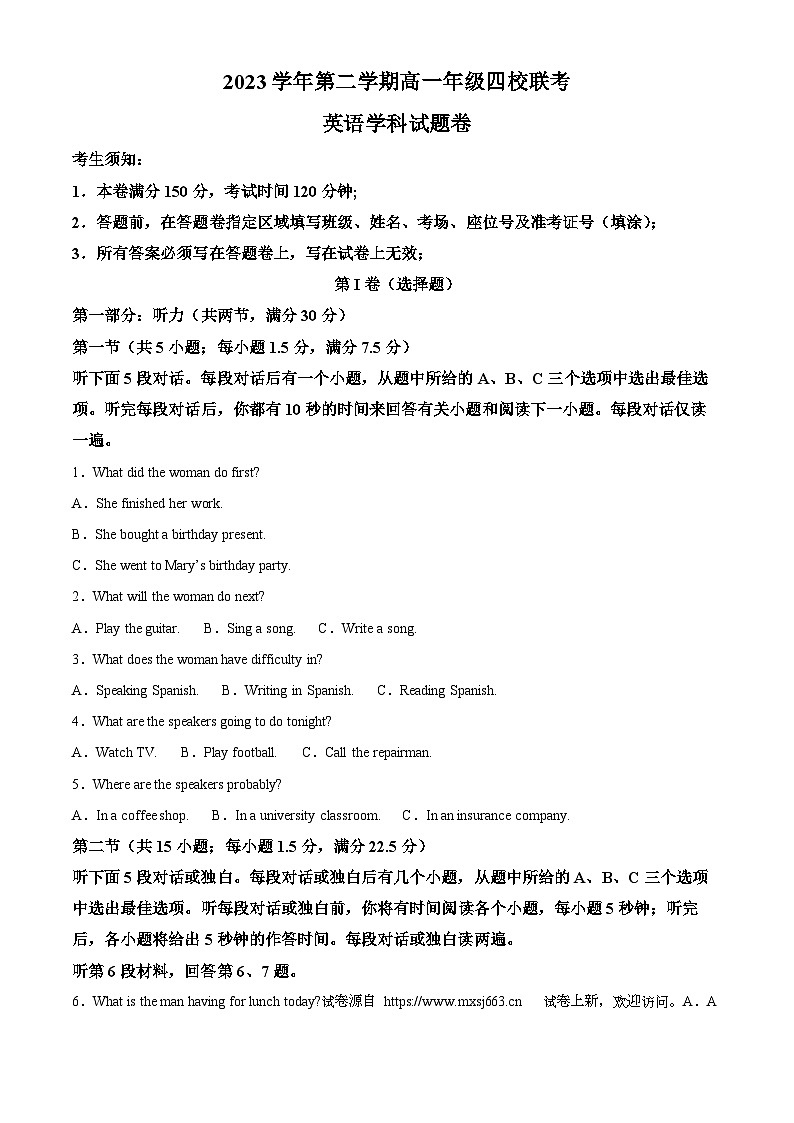 23,浙江省浙江省重点中学四校联考2023-2024学年高一下学期5月月考英语试题01