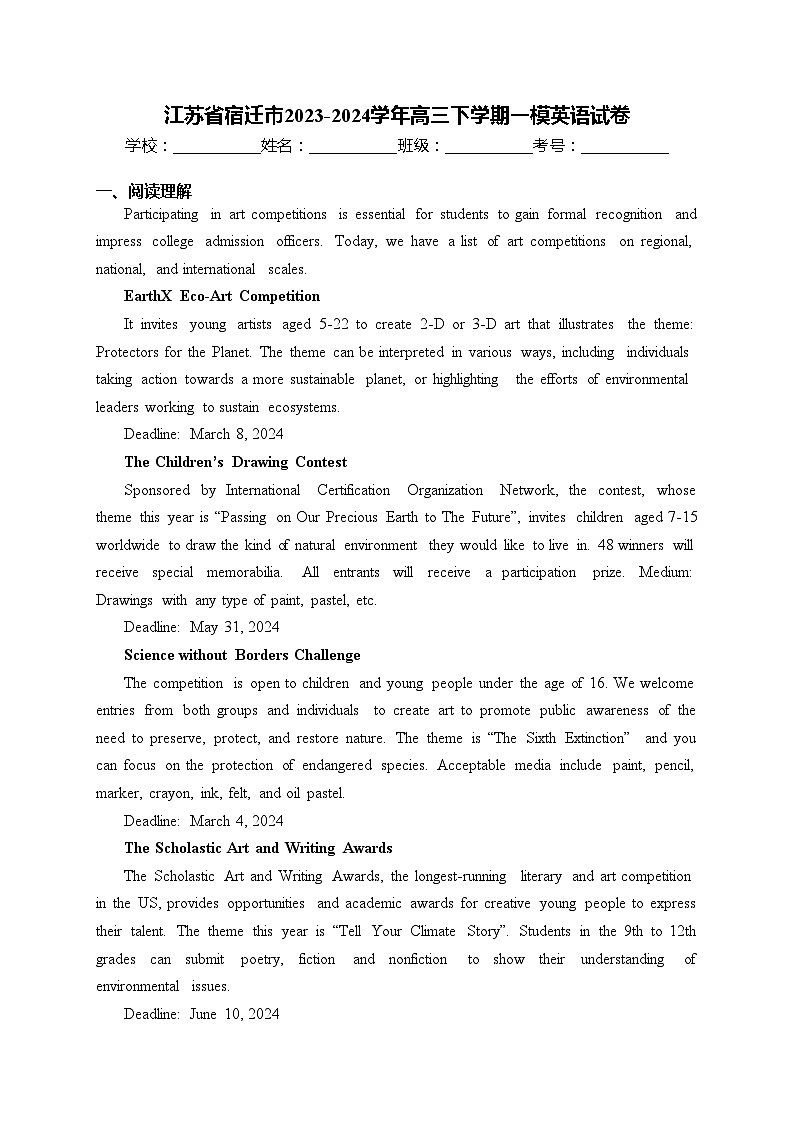 江苏省宿迁市2023-2024学年高三下学期一模英语试卷(含答案)01