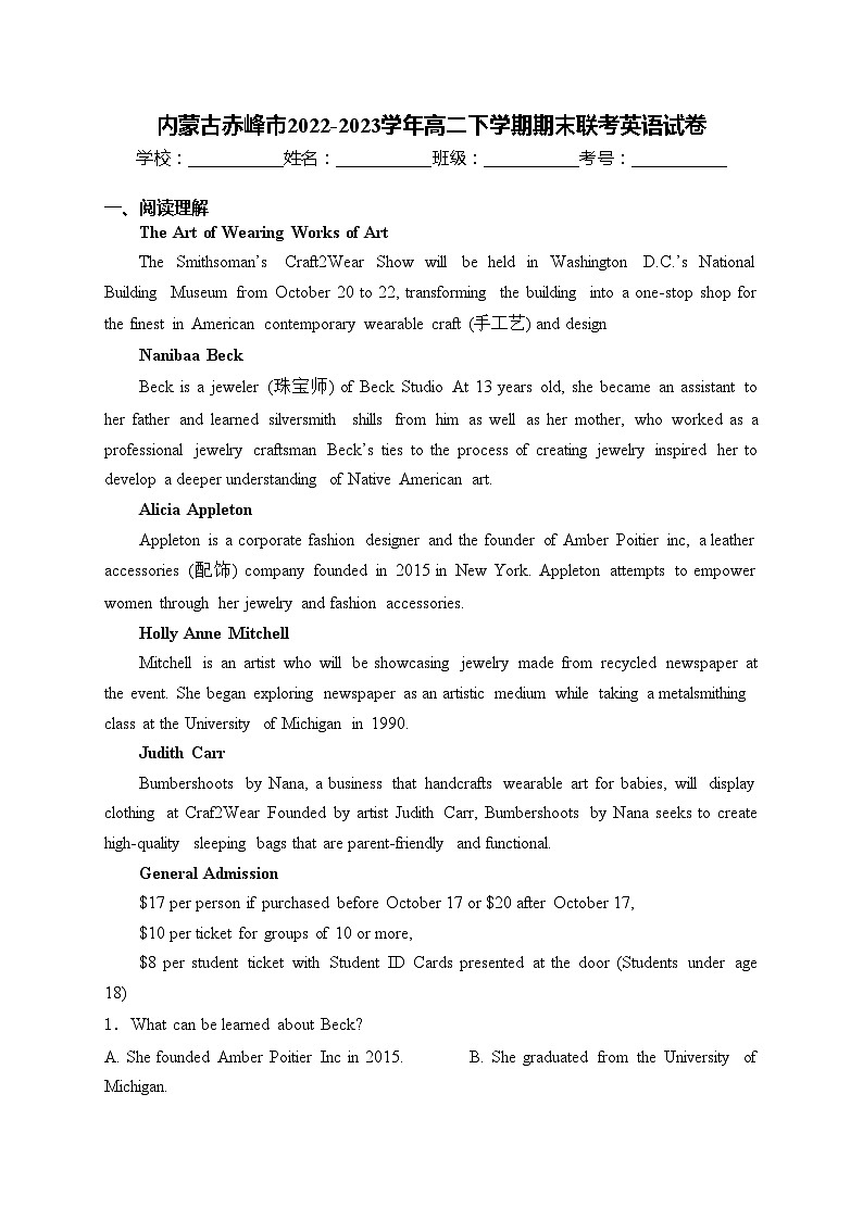 内蒙古赤峰市2022-2023学年高二下学期期末联考英语试卷(含答案)01