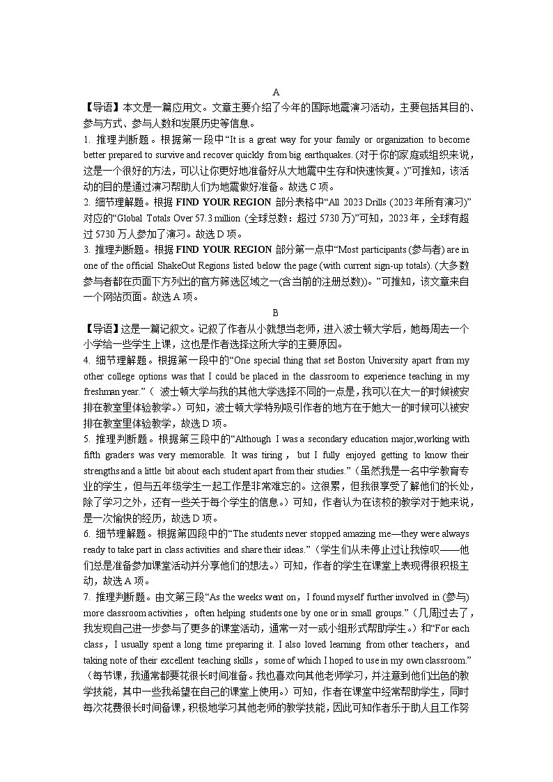 高二英语答案第2页