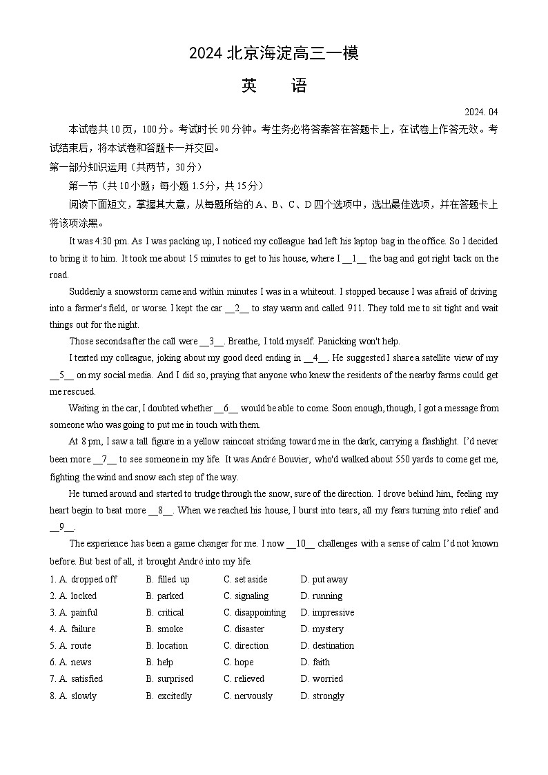 2024北京海淀高三一模英语试卷01