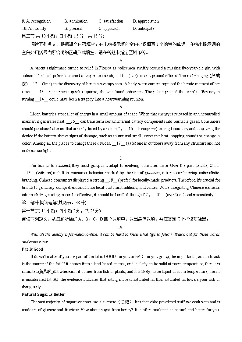 2024北京海淀高三一模英语试卷02