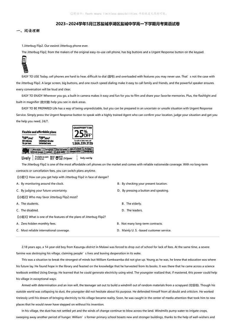 2023_2024学年5月江苏盐城亭湖区盐城中学高一下学期月考英语试卷第1页