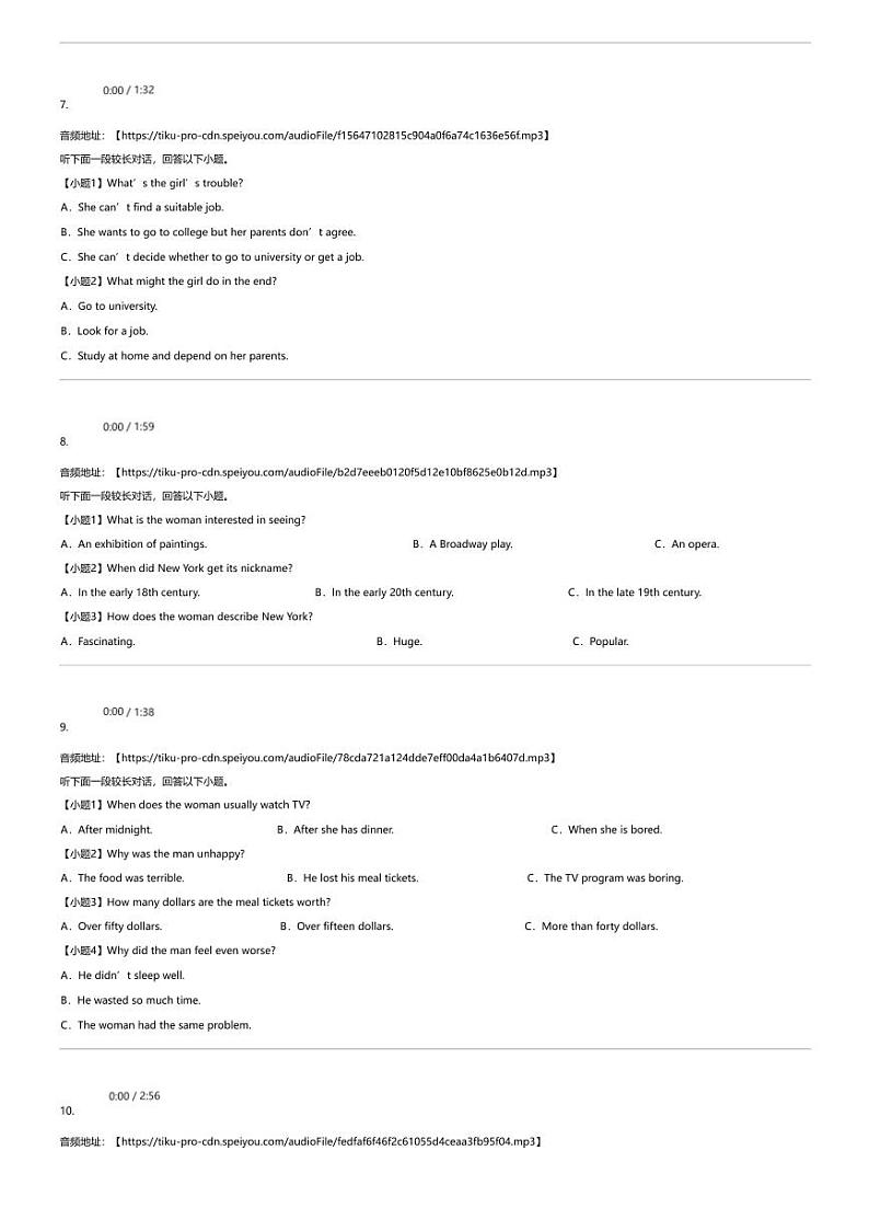 2023_2024学年5月福建泉州南安市南安市侨光中学高二下学期月考英语试卷第2页