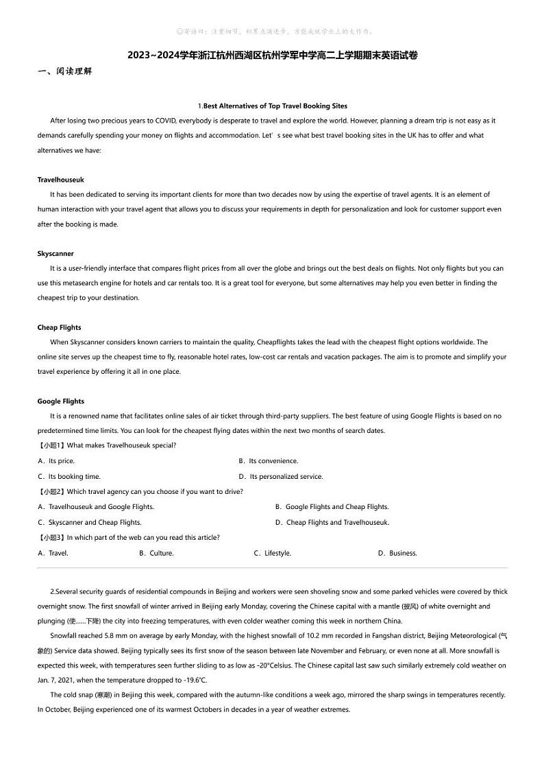 2023_2024学年浙江杭州西湖区杭州学军中学高二上学期期末英语试卷01