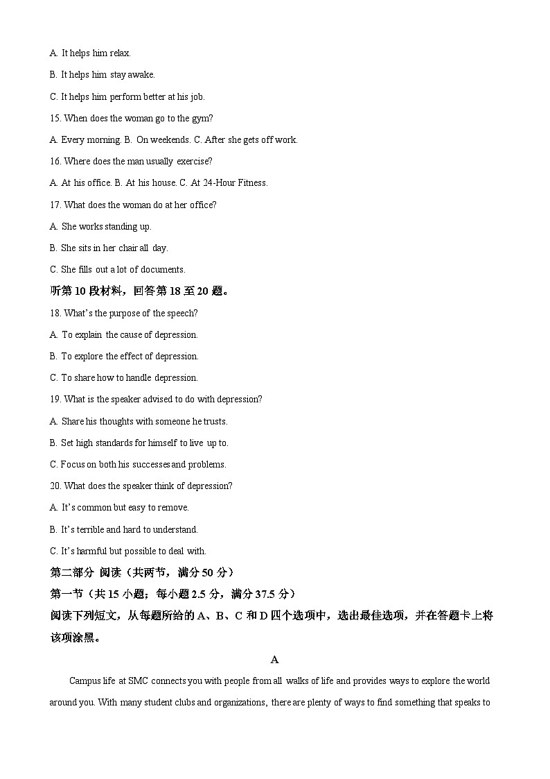 安徽省皖北联盟2023-2024学年高二下学期5月月考英语试题(学生版)第3页