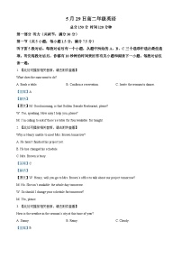 江苏省苏州市高新区第一中学2023-2024学年高二下学期5月月考英语试卷（学生版+教师版）