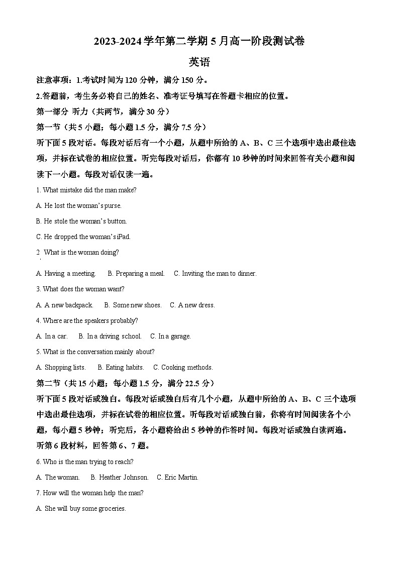 河北省张家口市尚义县第一中学等校2023-2024学年高一下学期5月联考英语试题(学生版+教师版)01