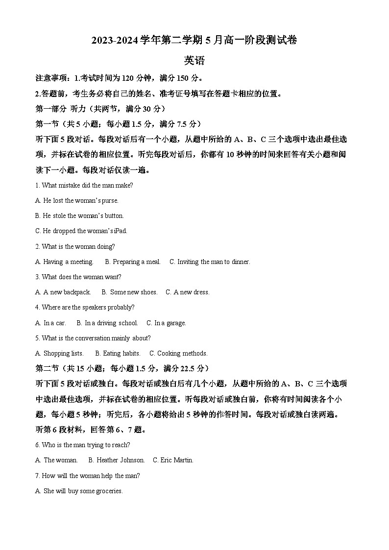 河北省张家口市尚义县第一中学等校2023-2024学年高一下学期5月联考英语试题(学生版+教师版)01