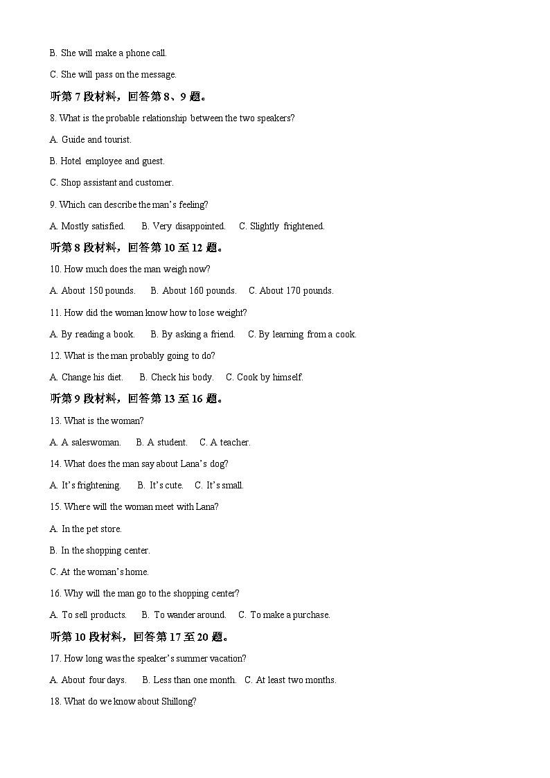 河北省张家口市尚义县第一中学等校2023-2024学年高一下学期5月联考英语试题(学生版+教师版)02