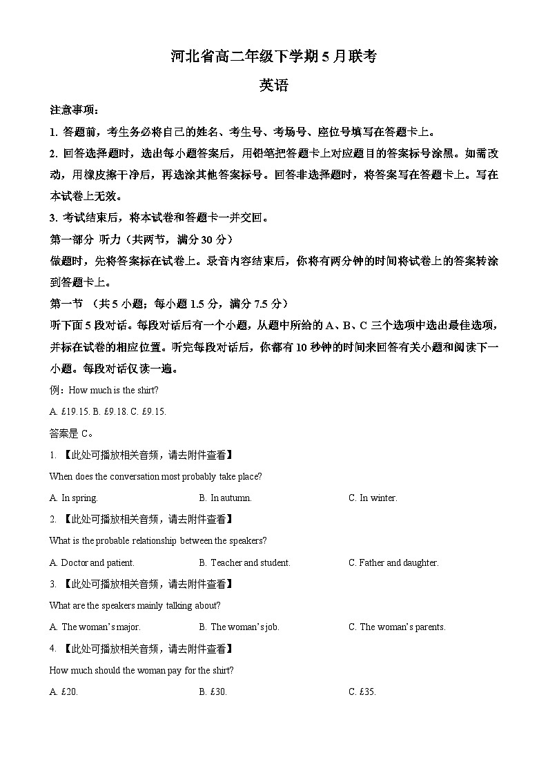 河北省保定市部分示范性高中2023-2024学年高二下学期5月期中英语试题(学生版+教师版)01