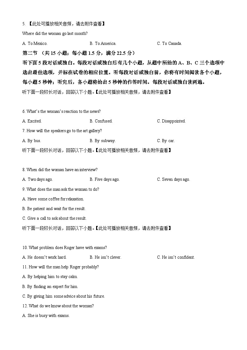 河北省保定市部分示范性高中2023-2024学年高二下学期5月期中英语试题(学生版+教师版)02