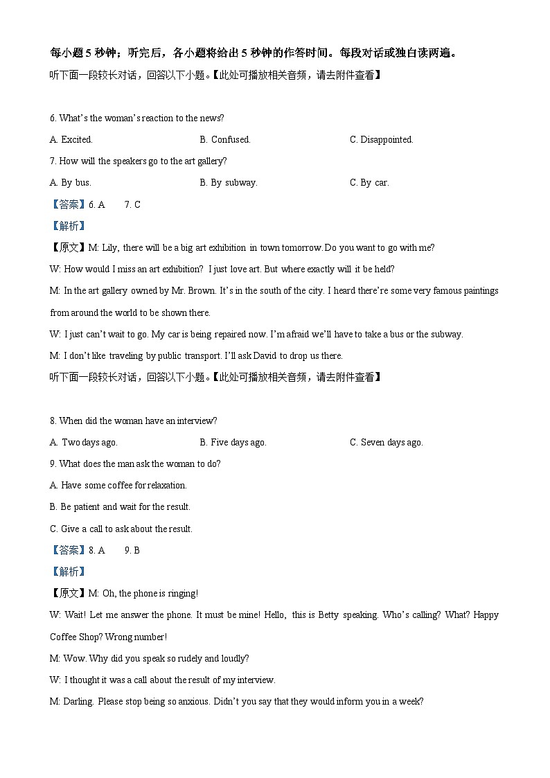 河北省保定市部分示范性高中2023-2024学年高二下学期5月期中英语试题(学生版+教师版)03