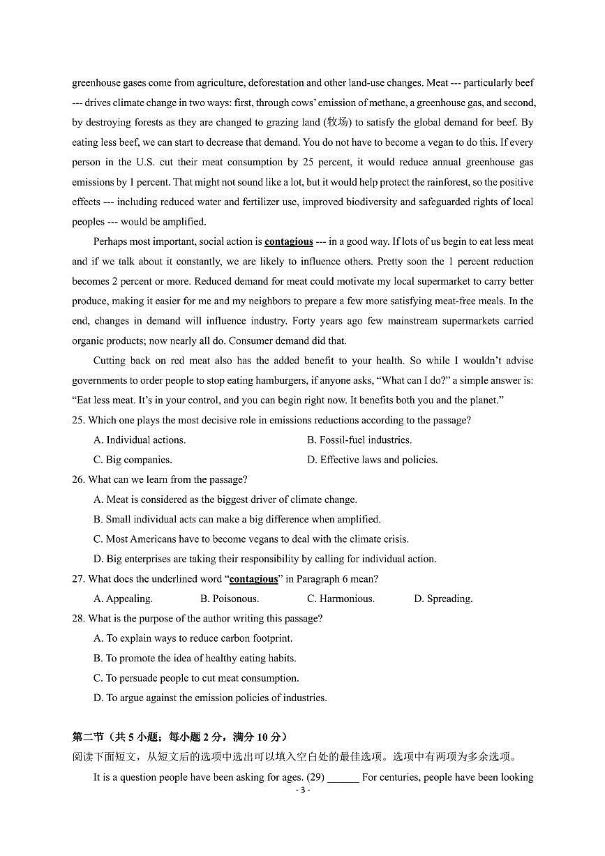 江蘇省南京師范大學(xué)附屬中學(xué)2021-2022學(xué)年高一下學(xué)期6月月考英語試題第3頁