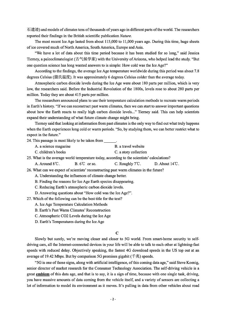 江苏省南京市第九中学2021-2022学年高一下学期期中英语试卷第2页