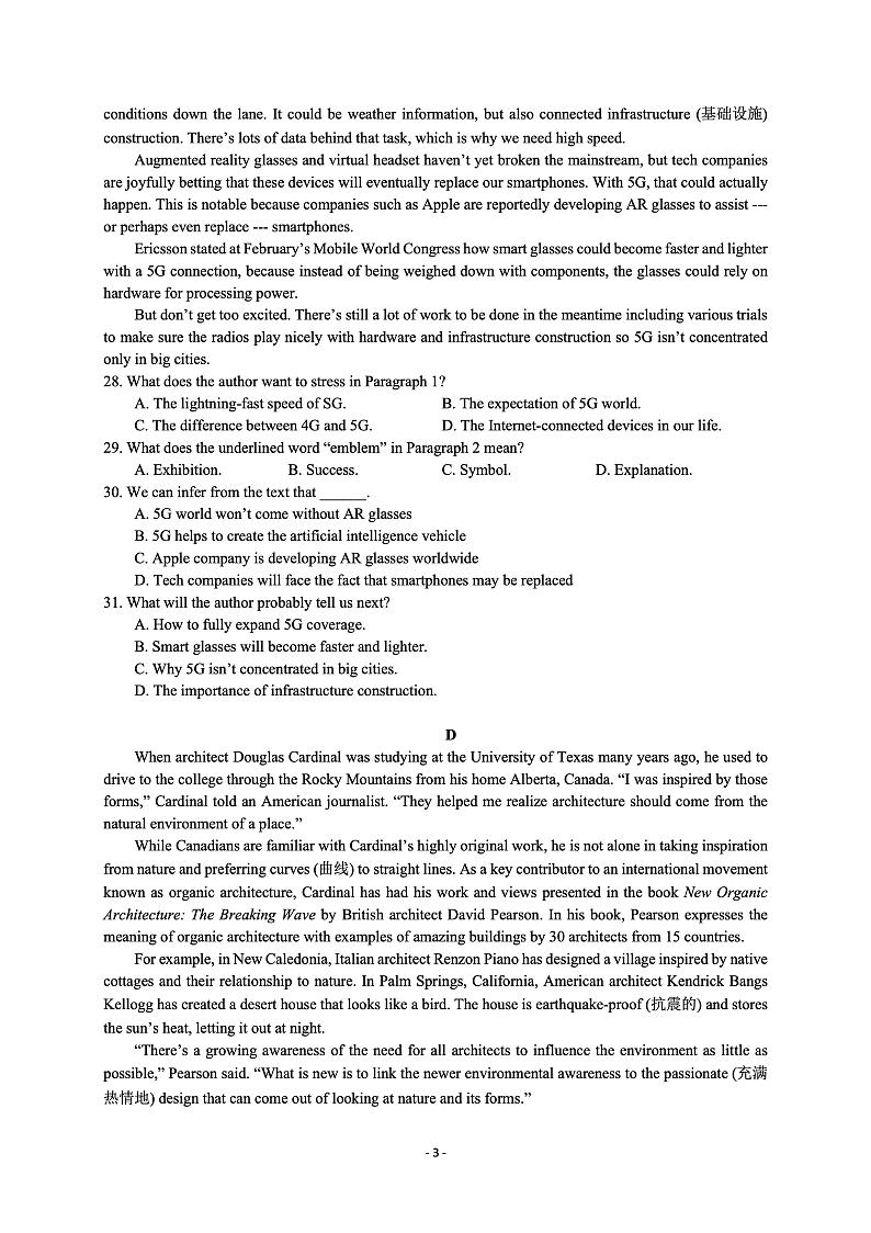 江苏省南京市第九中学2021-2022学年高一下学期期中英语试卷第3页