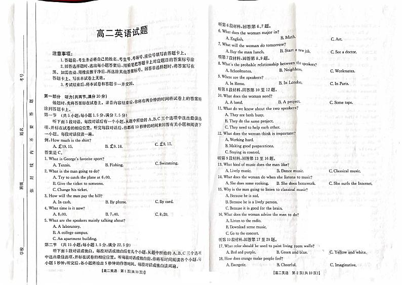 山西省忻州市2023-2024学年高二下学期5月联考试题英语试卷(PDF版附答案)01