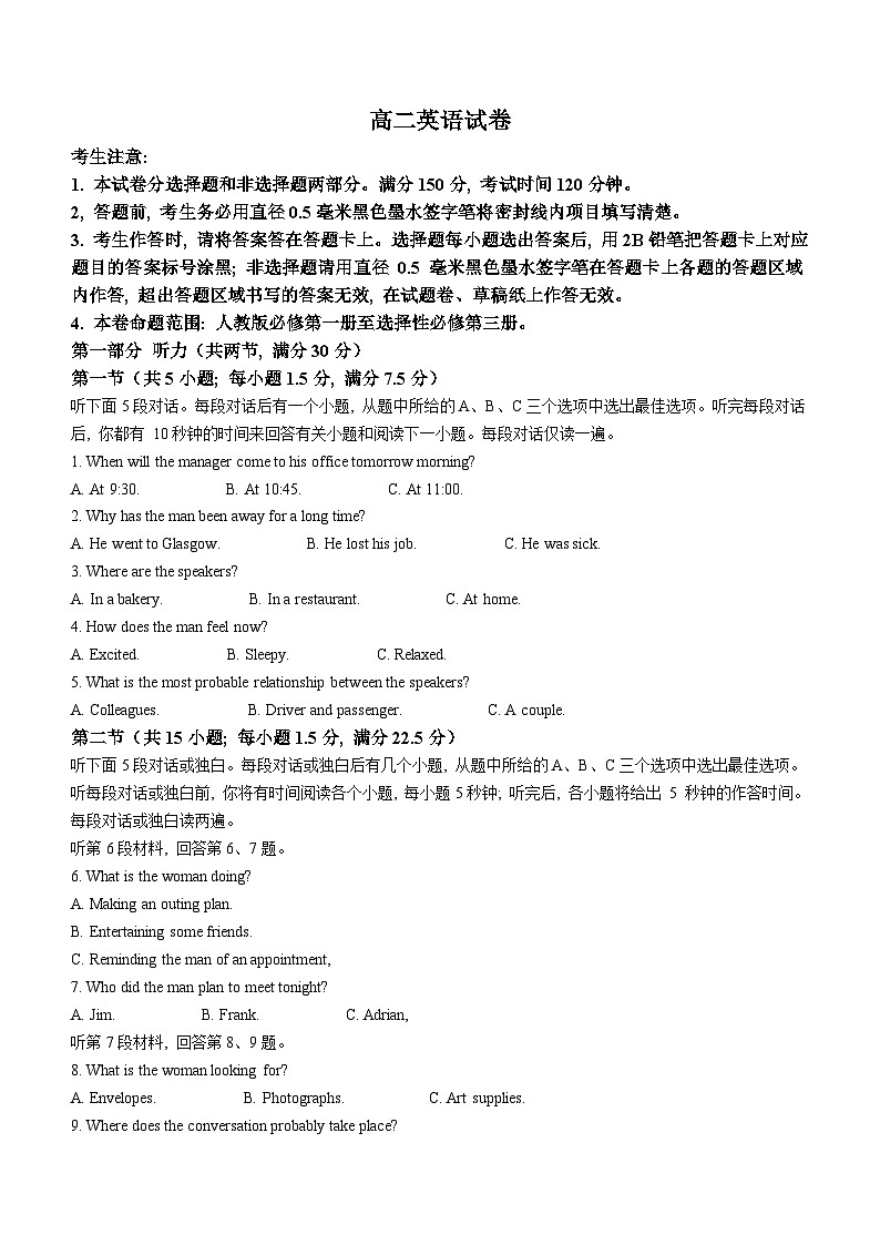 安徽省阜阳市第三中学2023-2024学年高二下学期6月期中英语试题(含答案)01