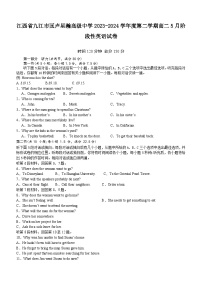 江西省九江市匡庐星瀚高级中学2023-2024学年高二下学期5月月考英语试题(含答案)
