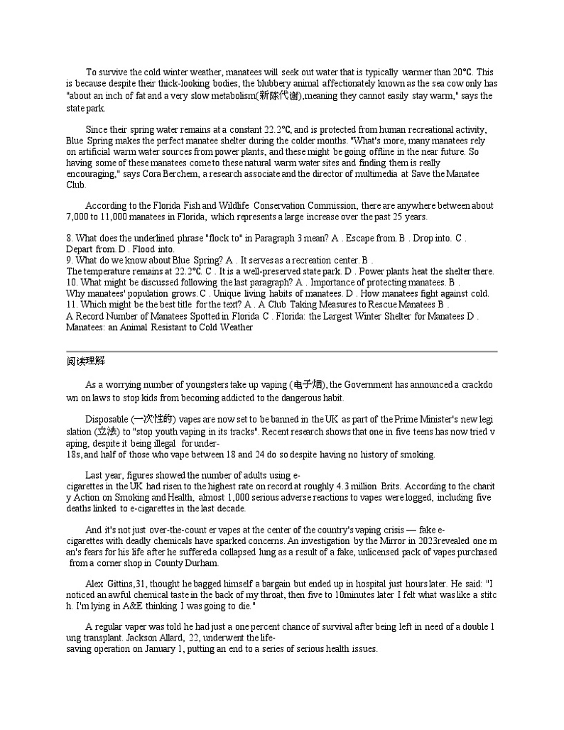 云南三校 2024届高三下学期高考备考实用性联考卷(七)英语试卷第3页