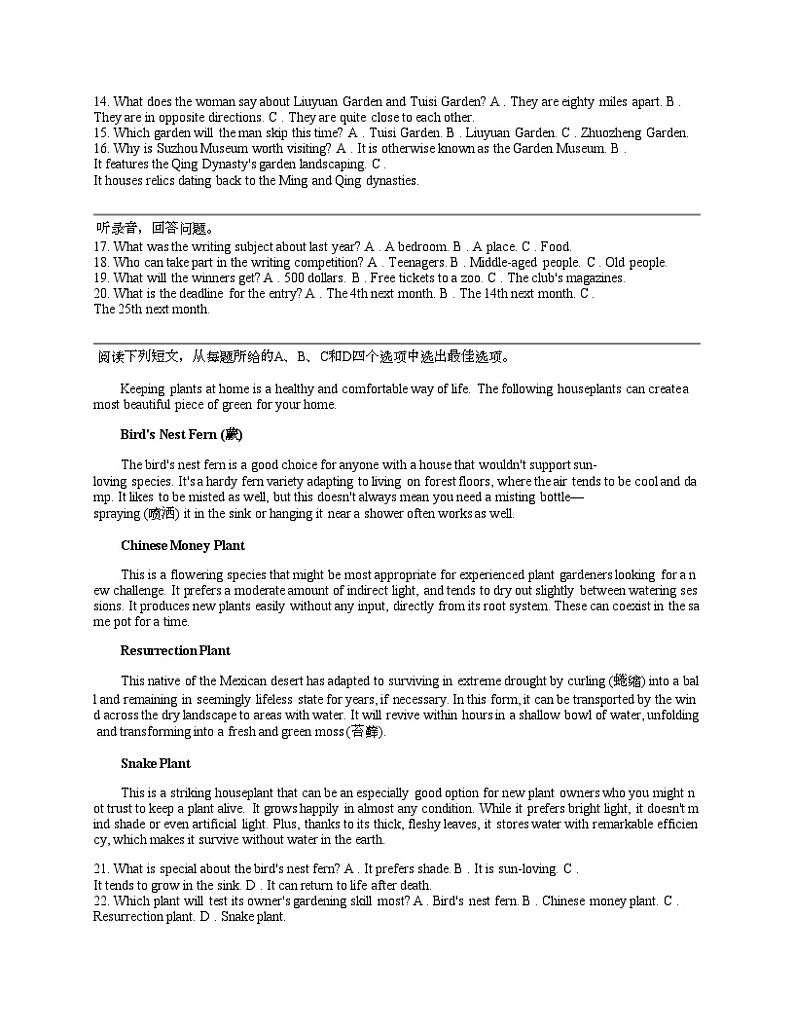 浙江省2024年高考英语考前冲刺模拟卷01第2页